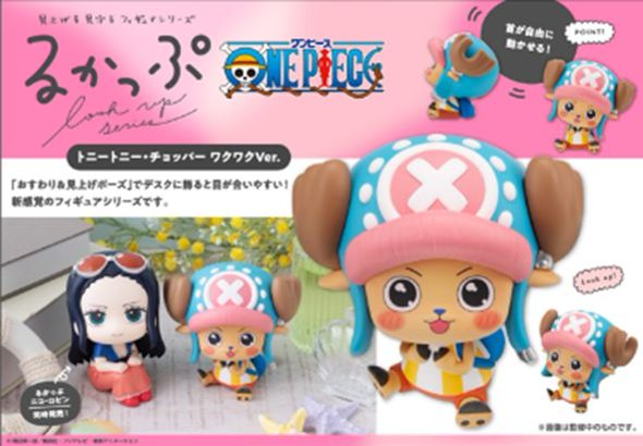 「ACG.GO」「預購」[LOOK UP]《海賊王》東尼.東尼.索帕 興奮ver.