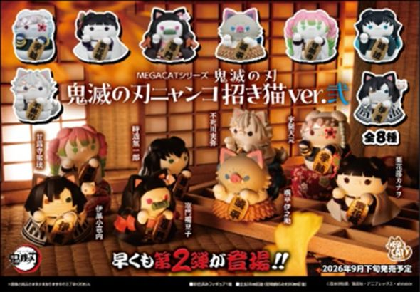 「ACG.GO」「預購」[MEGA CAT]《鬼滅之刃》招財喵系列 第二彈