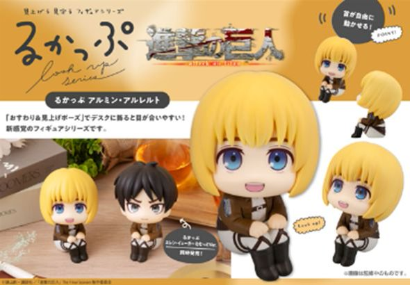 「ACG.GO」「預購」[LOOK UP]《進擊的巨人》阿爾敏·亞魯雷特