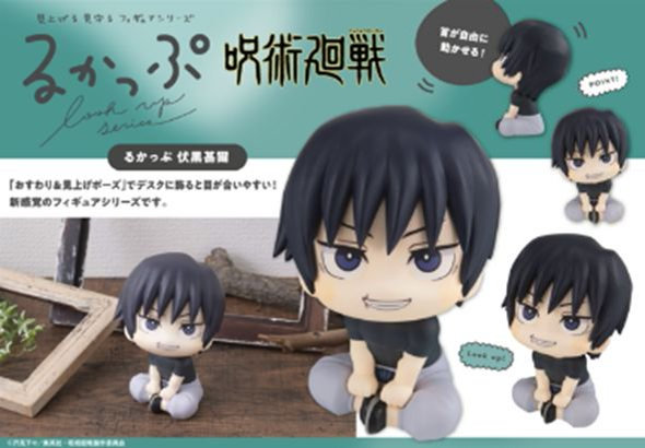 「ACG.GO」「預購」[LOOK UP]《咒術迴戰》伏黒甚爾