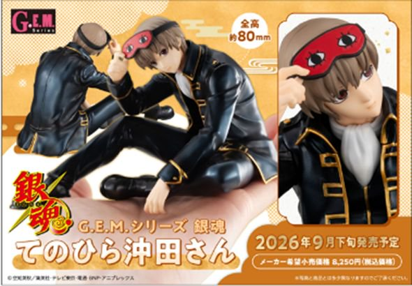 「ACG.GO」「預購」[GEM]《銀魂》掌心上的 沖田總悟