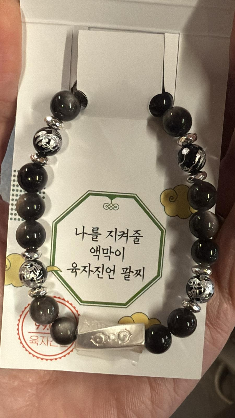 XK008 奉恩寺手串飾物系列 六字真言十二生肖平安手串