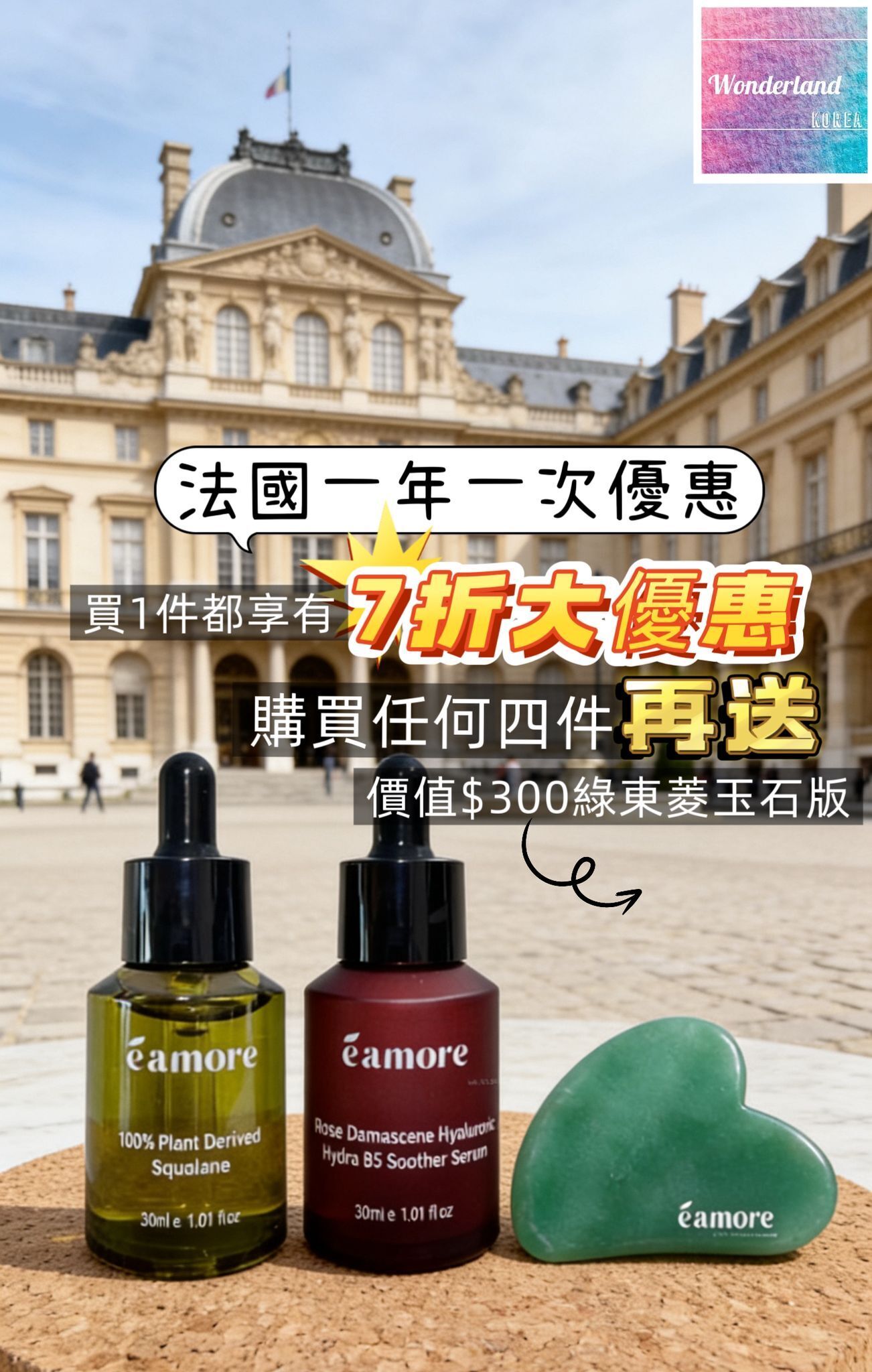 E1 W032902 法國保加利亞玫瑰保濕精華原液 30ml