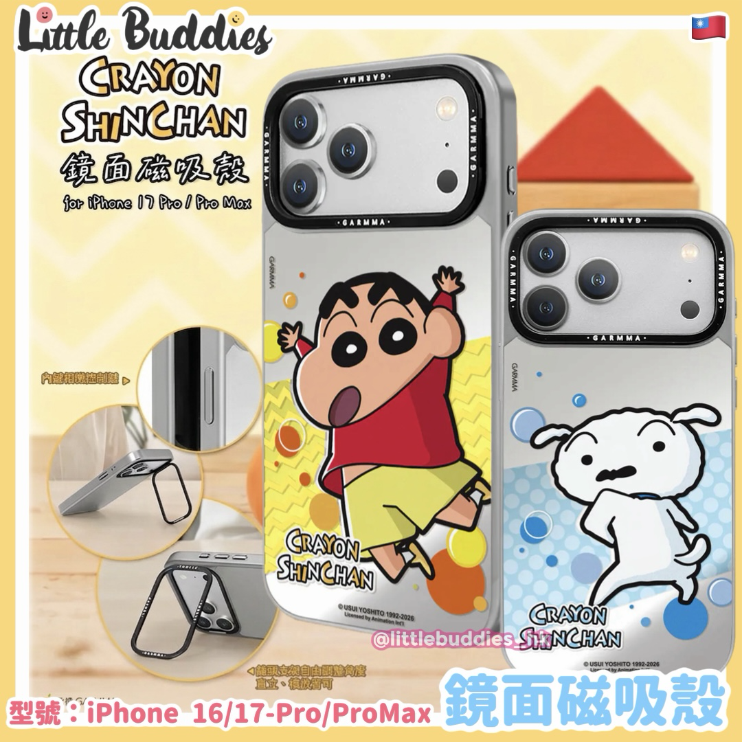 台灣 蠟筆小新 x Garmma 鏡面磁吸殼 (iPhone 16/17 - Pro/ ProMax)
