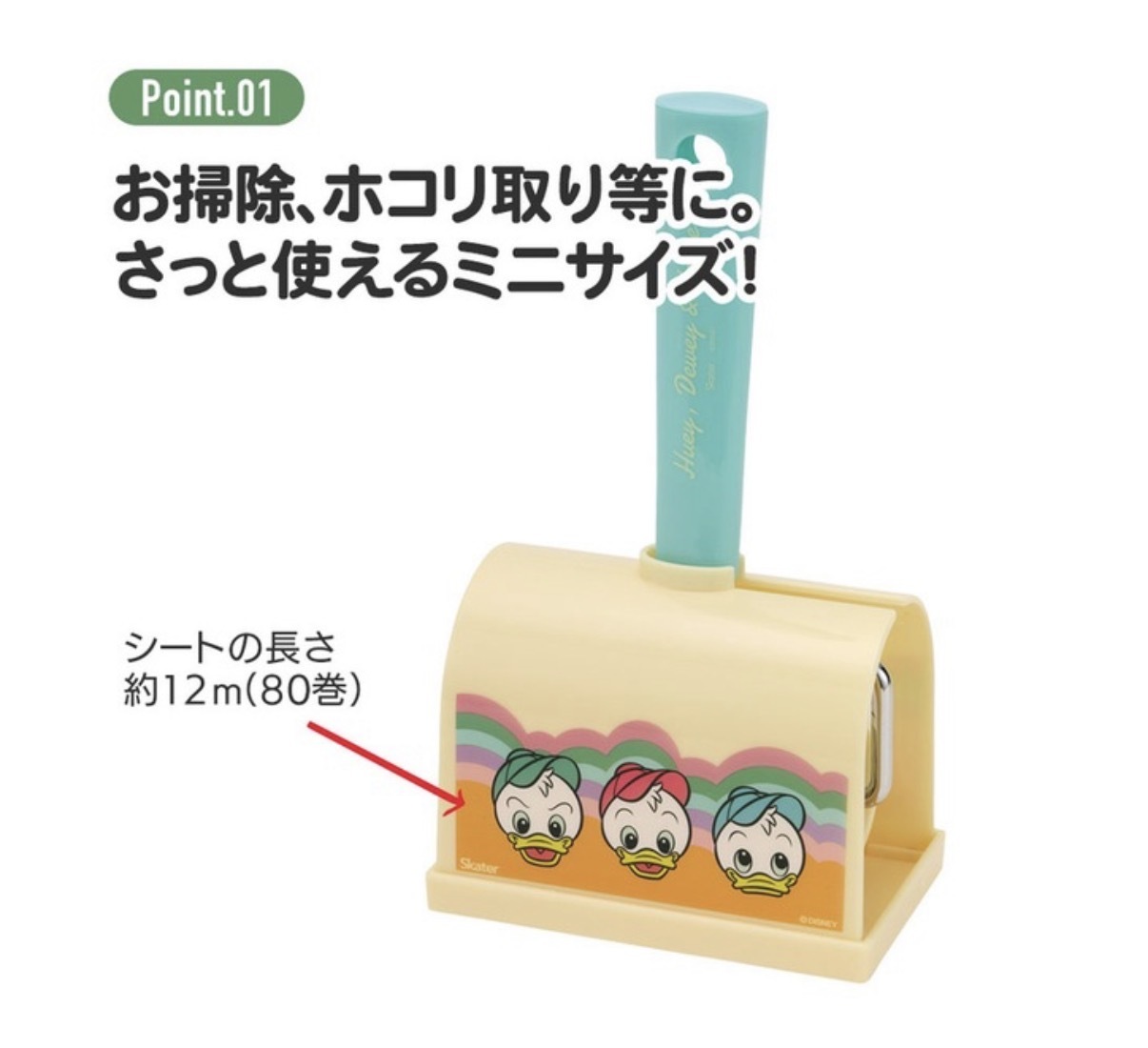 【激烈大優惠】JP 唐老鴨 除塵掃連盒 2268 TK260330