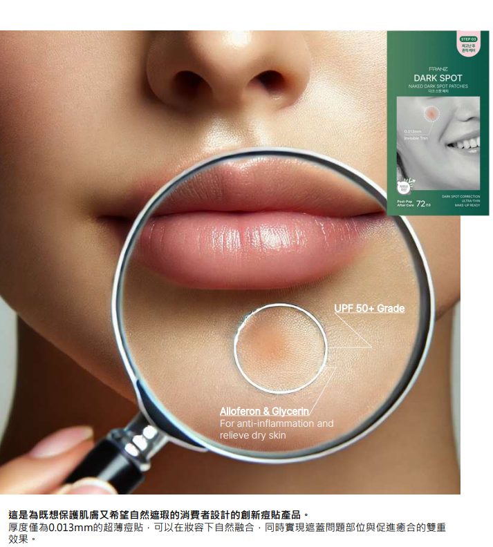 BN260330-N8-FRANZ Naked Dark Spot Patches 72ea (EXP 3/2028)(共4件)