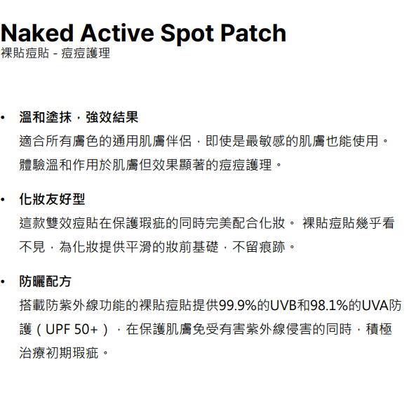 BN260330-N7-FRANZ Naked Active Spot Patches 72ea (EXP 3/2028)(共4件)