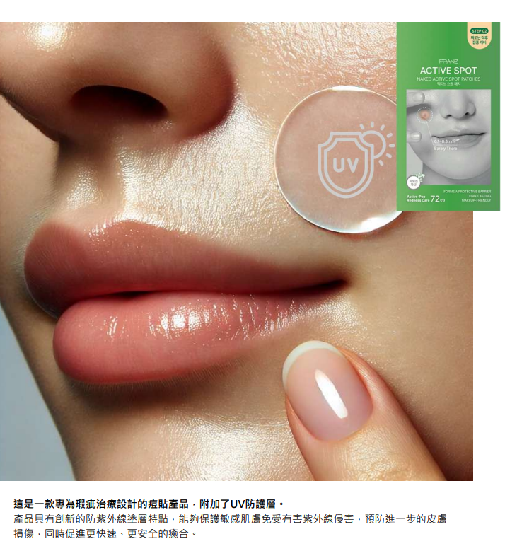 BN260330-N7-FRANZ Naked Active Spot Patches 72ea (EXP 3/2028)(共4件)