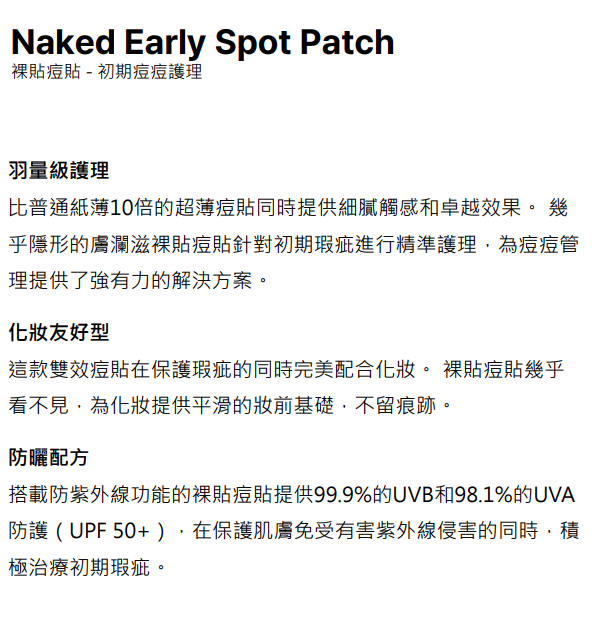 BN260330-N6-FRANZ Naked Early Spot Patches 72ea (EXP 3/2028)(共4件)