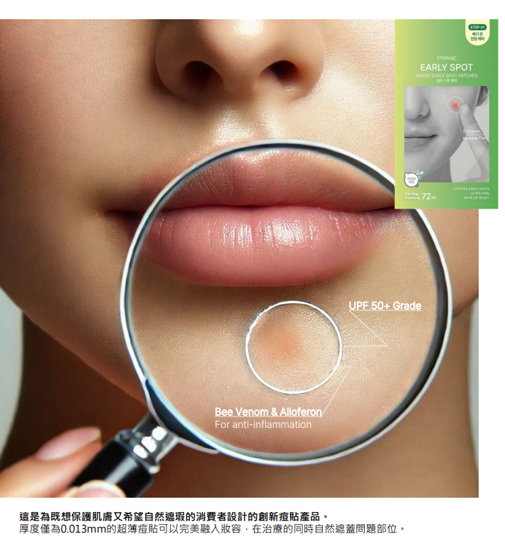 BN260330-N6-FRANZ Naked Early Spot Patches 72ea (EXP 3/2028)(共4件)