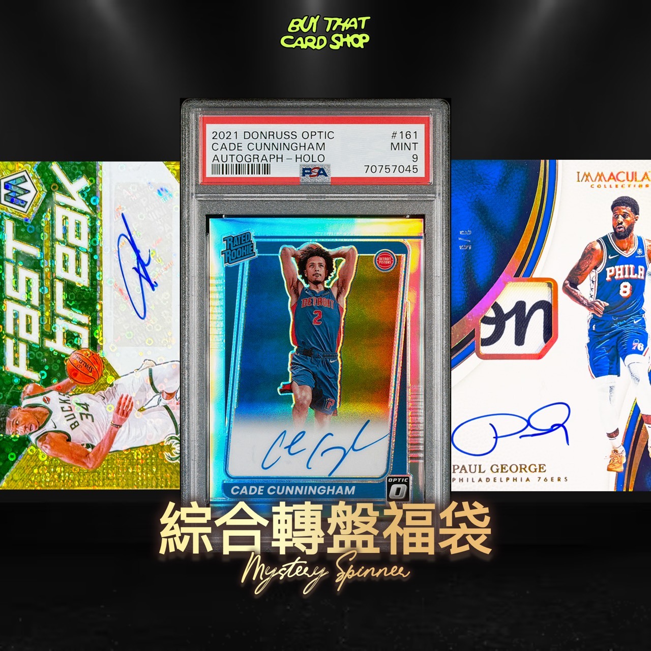 2026 BTC 籃球 棒球 轉盤福袋 Mystery Spinner  [MS260406]