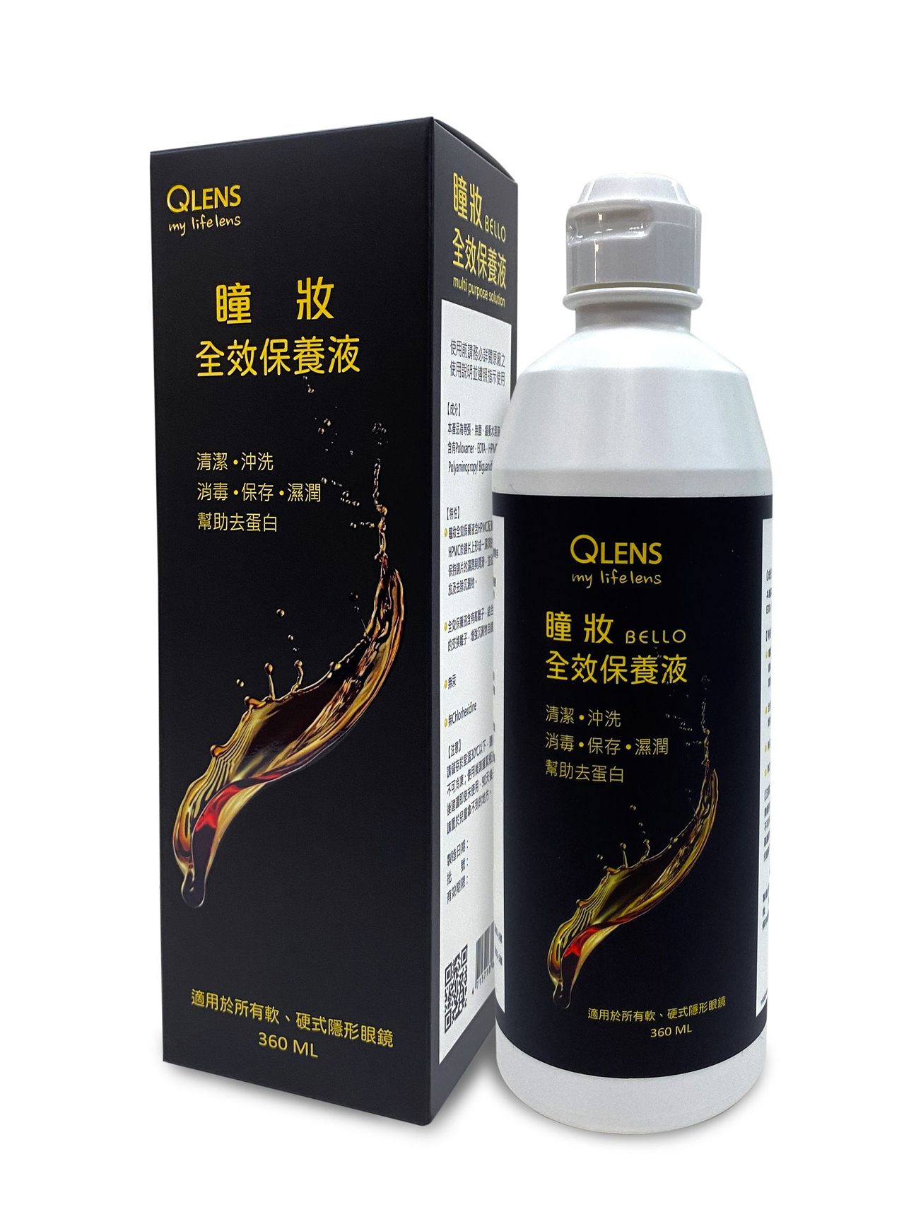 QLENS瞳妝BELLO全效保養液 360ML