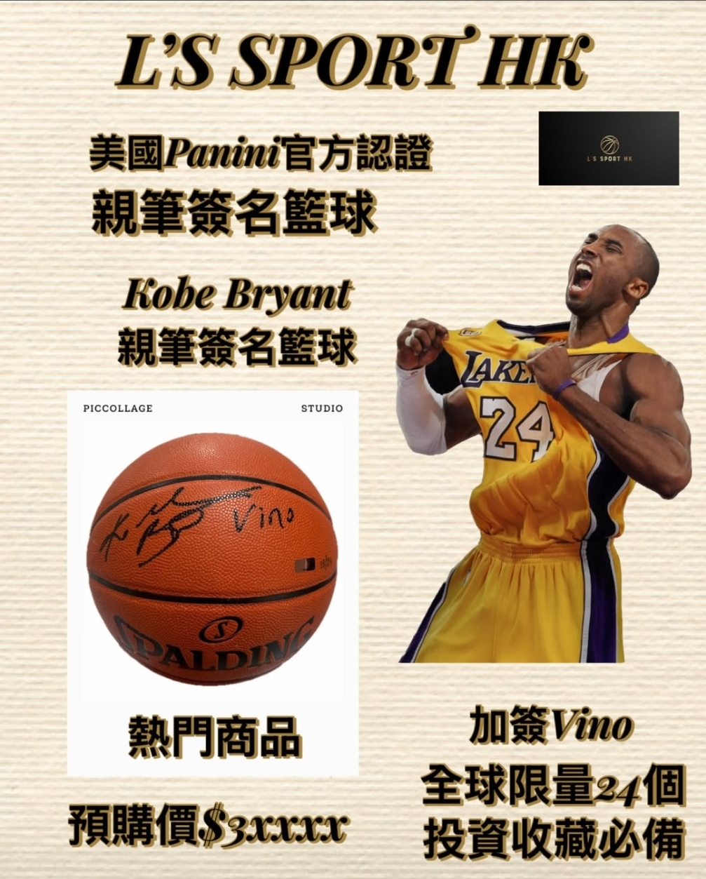 Kobe Bryant 簽名籃球 傳奇球星🔥📈🌟 加簽Vino 全球限量24個