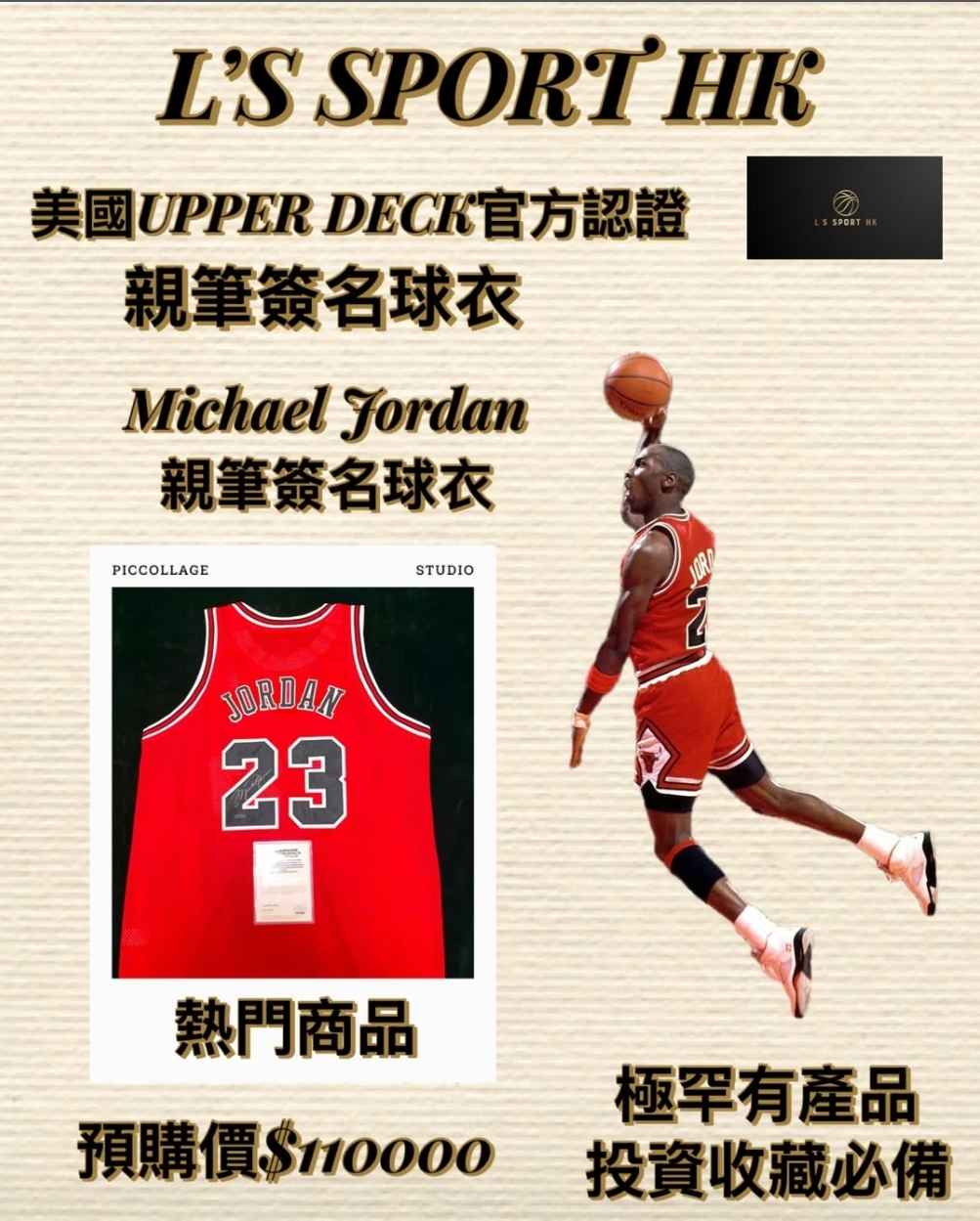 Michael Jordan 公牛紅牛簽名球衣🔥📈🥵