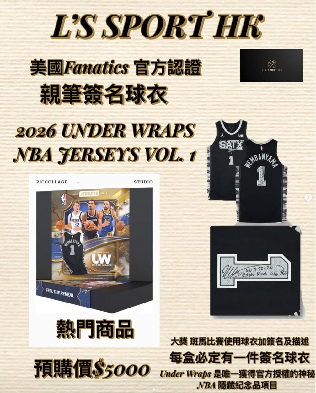 2026 UNDER WRAPS NBA JERSEYS VOL. 1🌟 預購