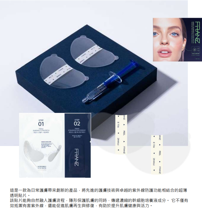 BN260330-N1-FRANZ Naked sunshield stem patch 10 Pairs (EXP 6/2027) (共4盒)