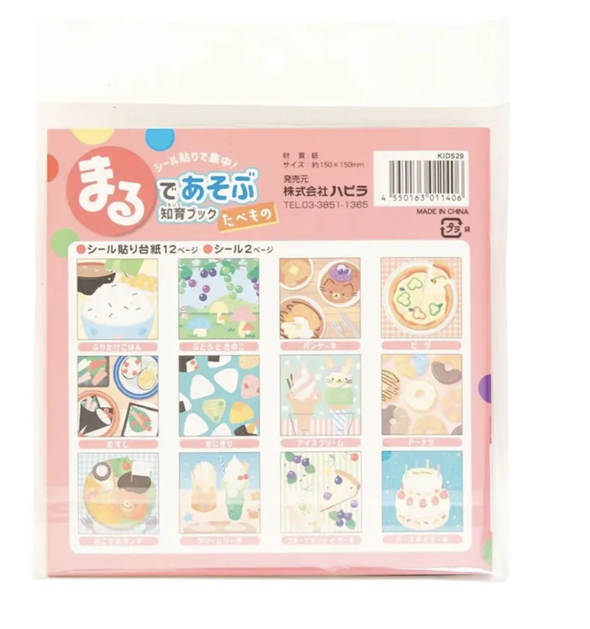 智育貼紙書 圓圓貼 -食物篇