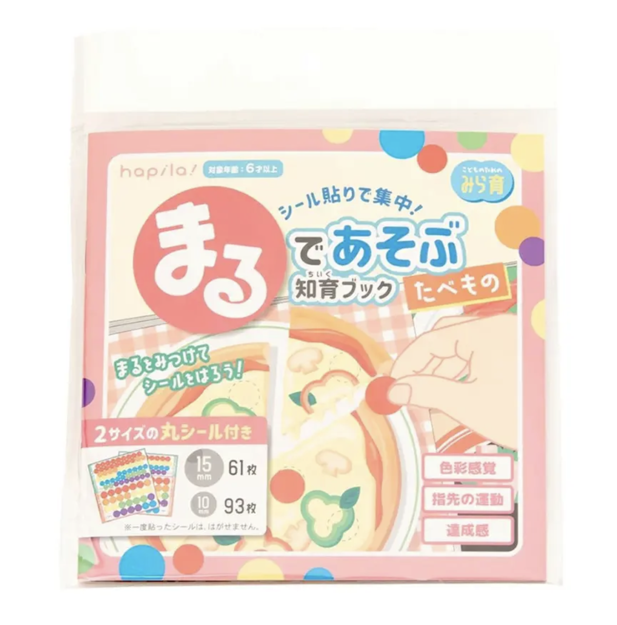 智育貼紙書 圓圓貼 -食物篇