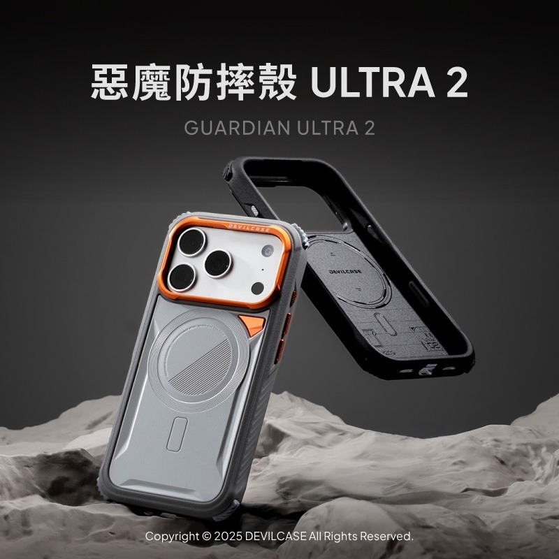 台灣 DEVILCASE 惡魔防摔殼 ULTRA 2 - iPhone Air
