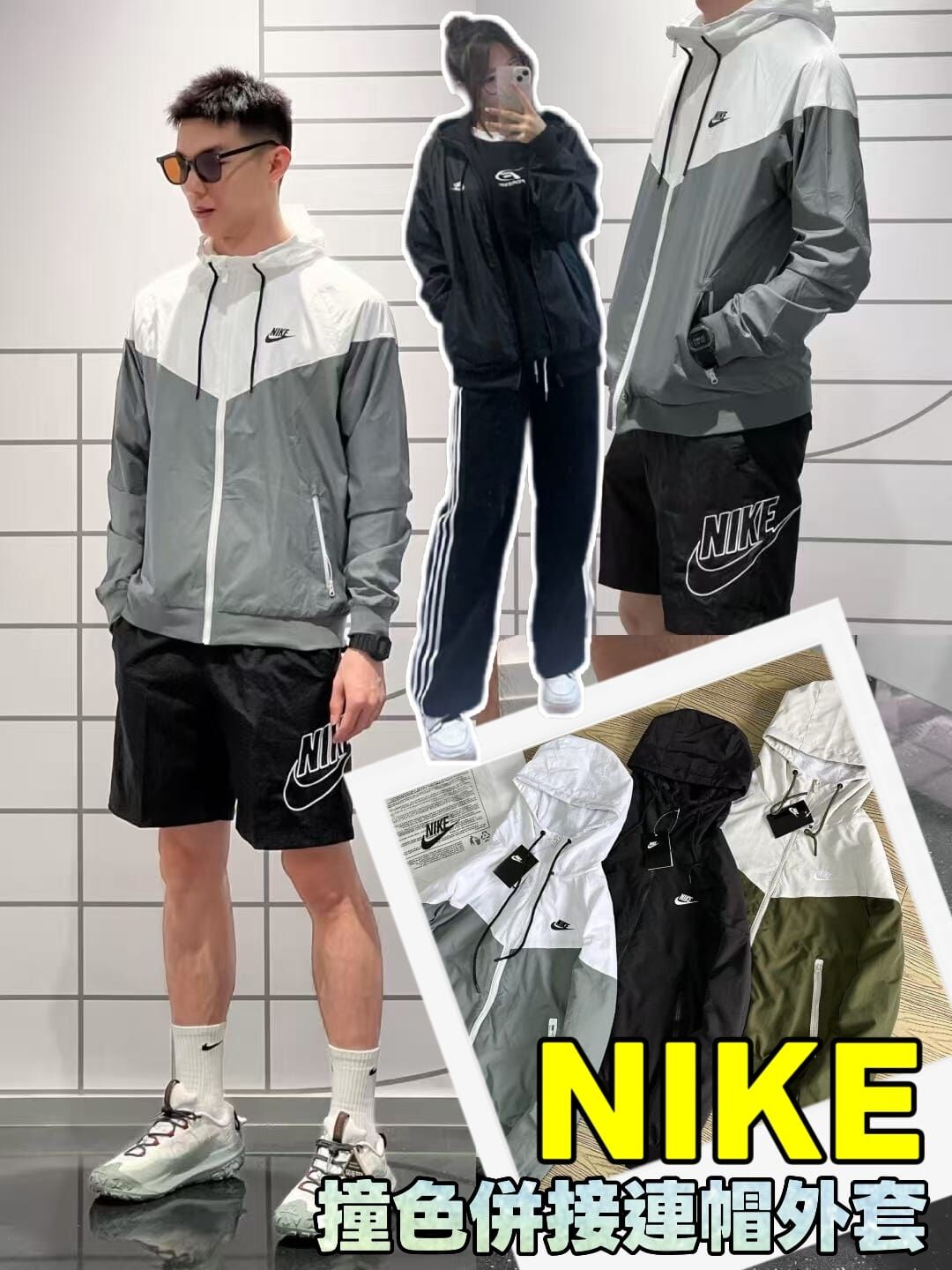 (預訂) NIKE撞色併接連帽外套 GZ