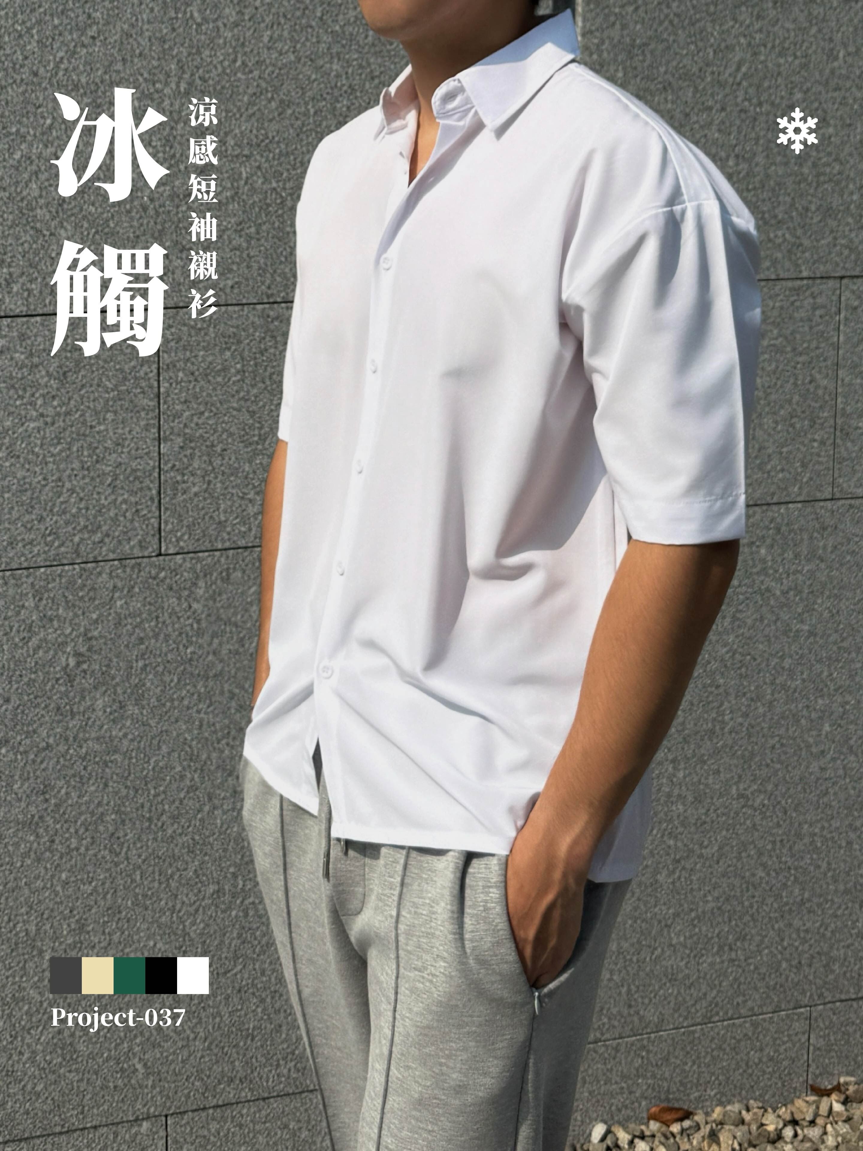 [1atm] 冰觸-涼感短袖襯衫 project-037 design™ by 1atm