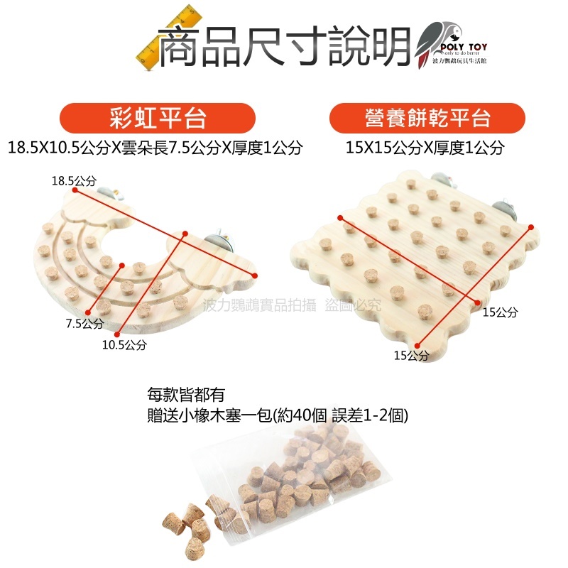 鸚鵡拔丁丁遊戲 平台款 鸚鵡玩具 鸚鵡腳下玩具 鸚鵡消遣時間玩具 波力鸚鵡玩具生活館
