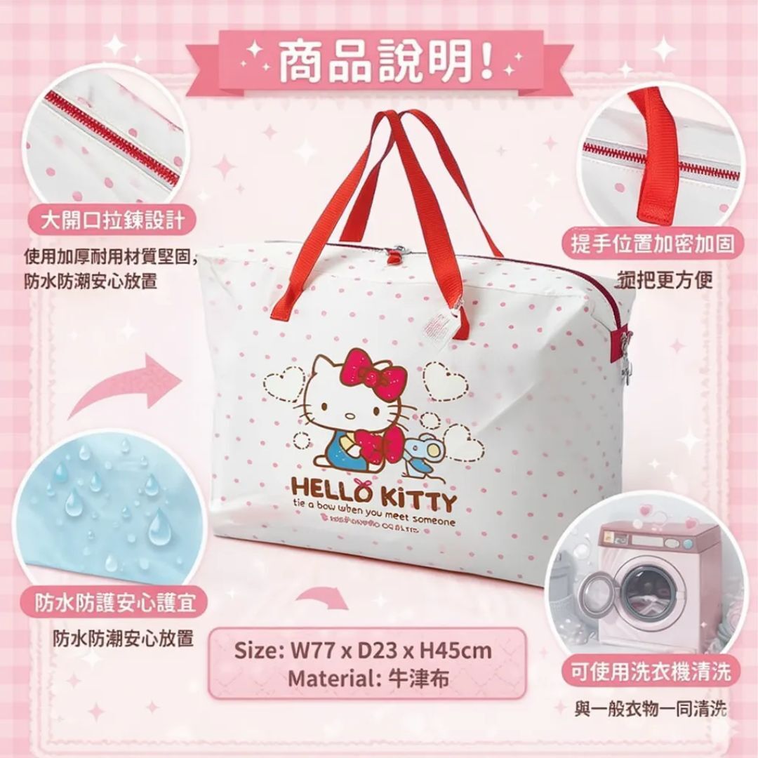 Hello Kitty Sanrio |特大收納袋  儲物袋  (被子,枕頭,衣物)