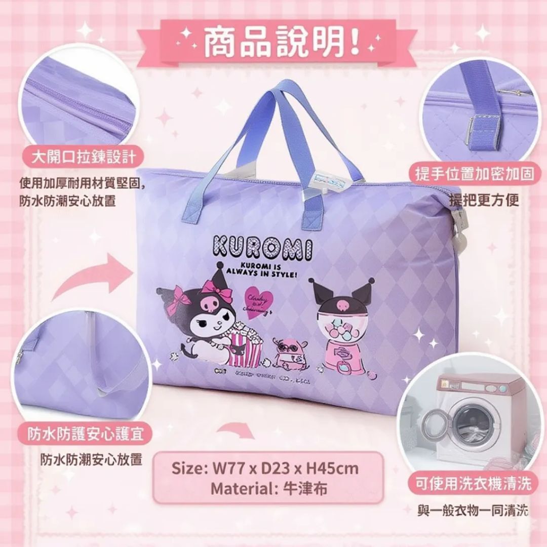 佻皮魔女 Sanrio |特大收納袋  儲物袋  (被子,枕頭,衣物)