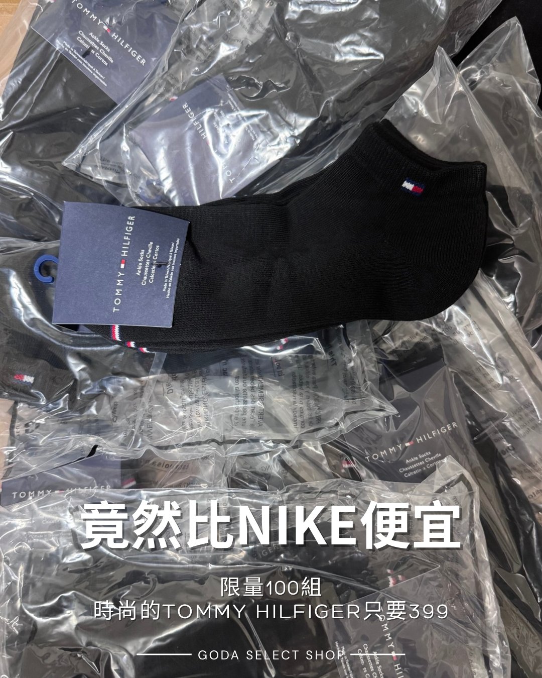 時尚品牌 TOMMY HILFIGER 襪子 一組3雙