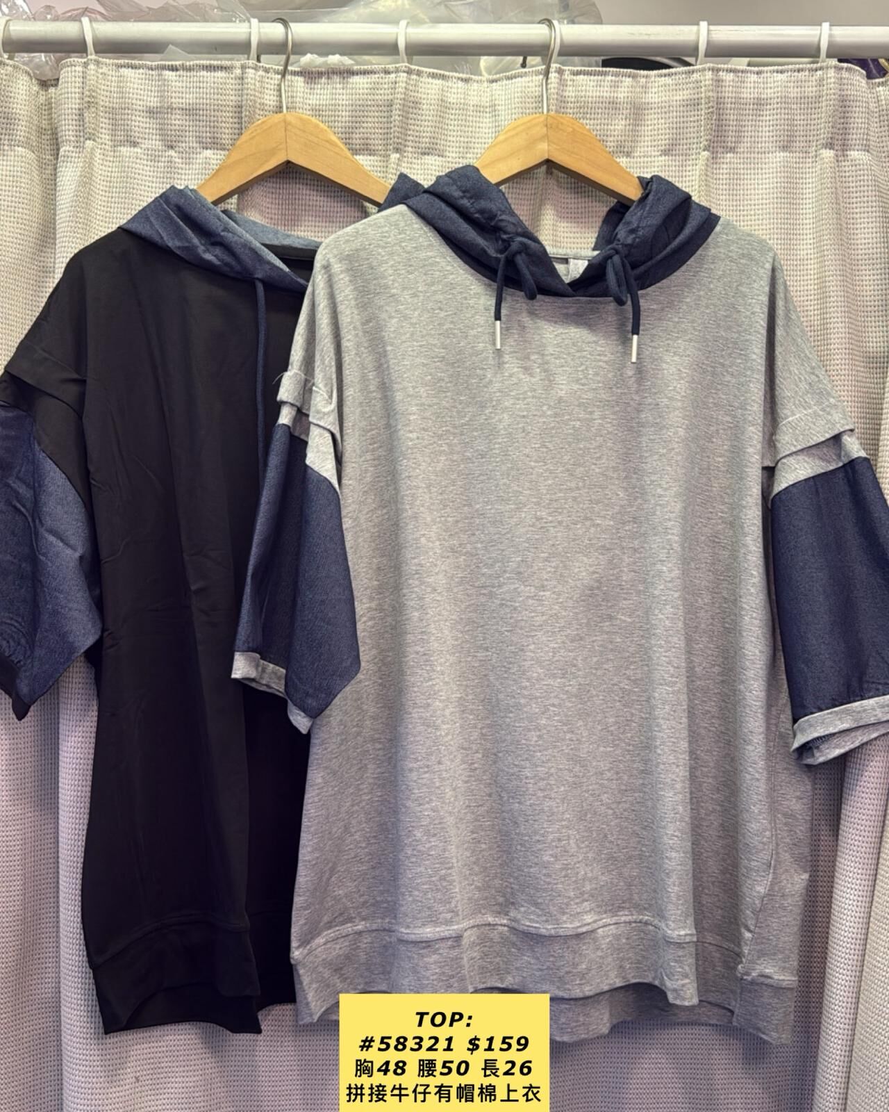 TOP:  58321 拼接牛仔有帽棉上衣 (胸48 腰50 長26)