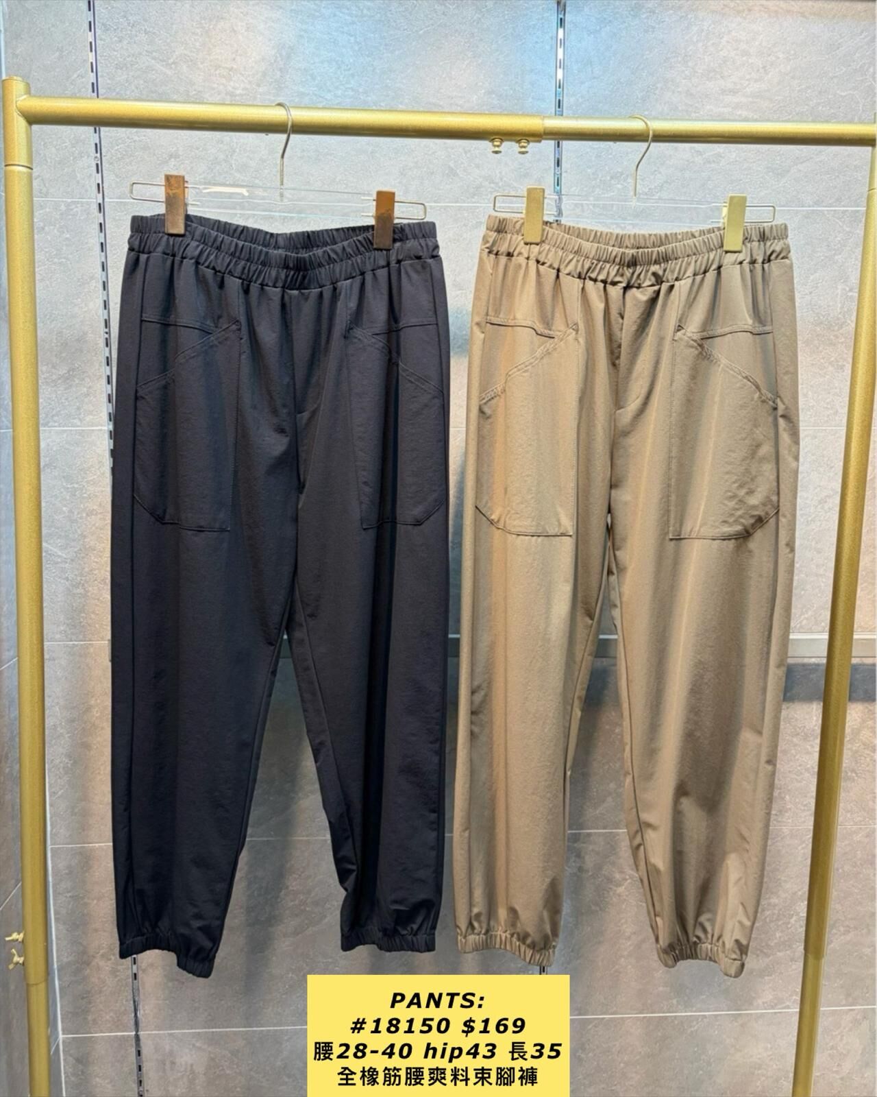 PANTS:  18150 全橡筋腰爽料束腳褲 (腰28-40 hip43 長35)