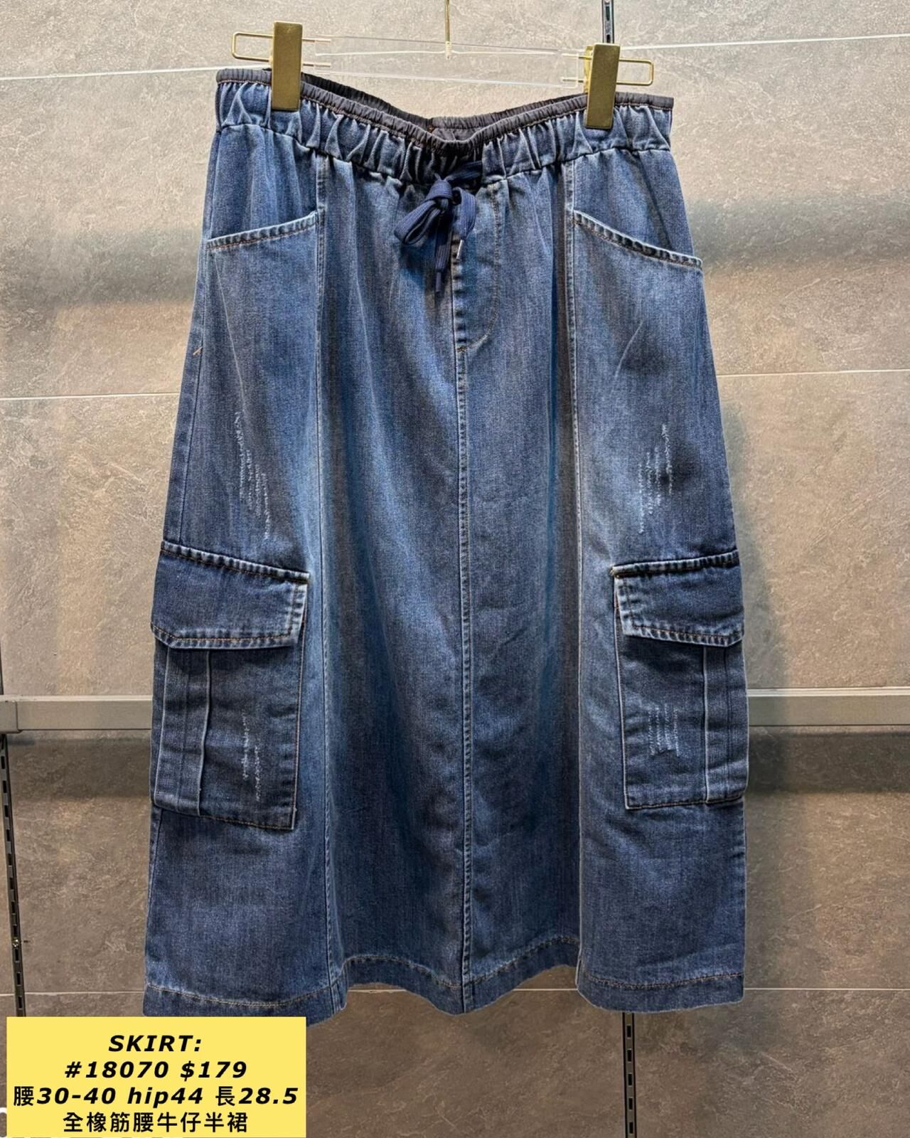SKIRT:  18070 全橡筋腰牛仔半裙 (腰30-40 hip44 長28.5)