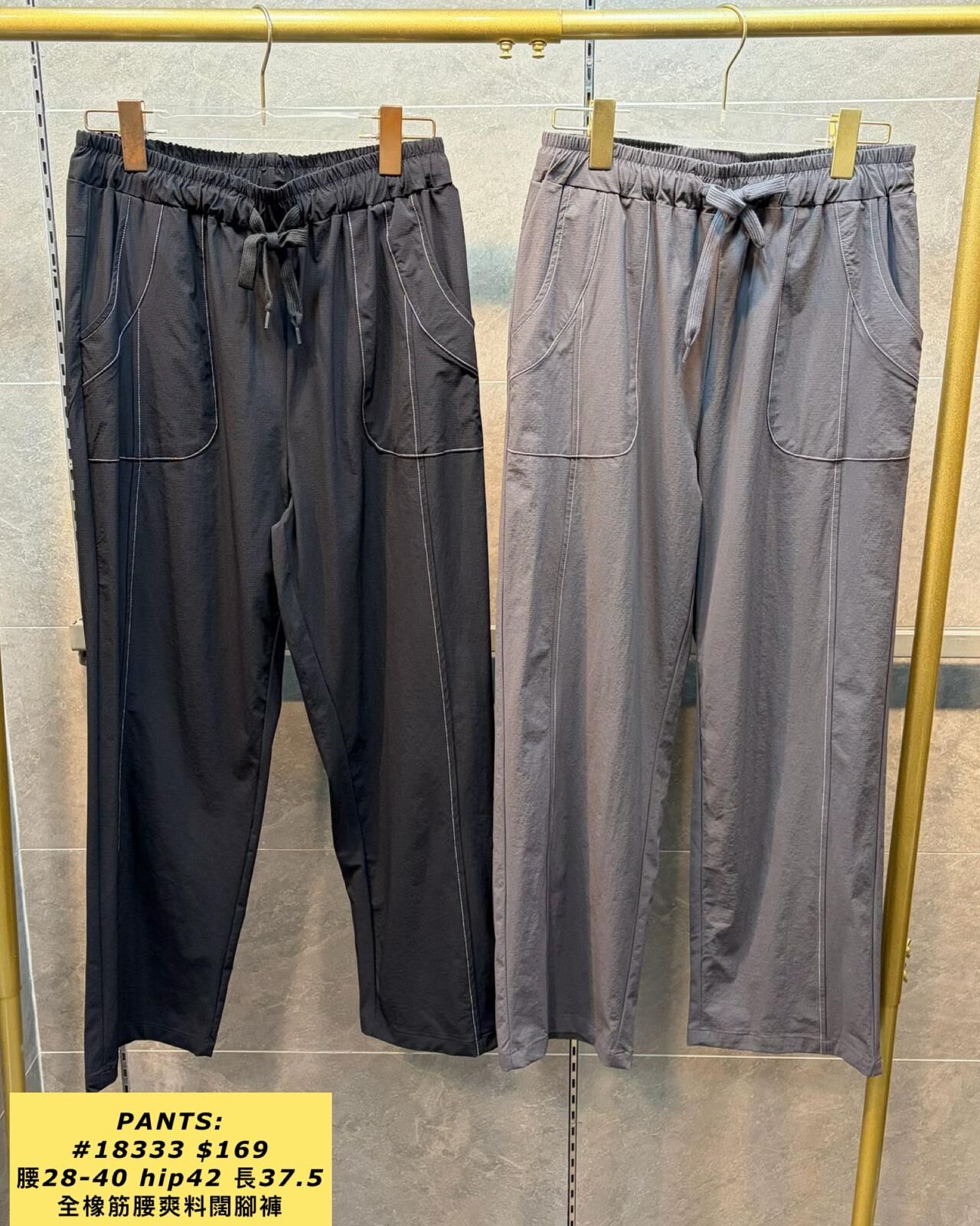 PANTS:  18333 全橡筋腰爽料闊腳褲 (腰28-40 hip42 長37.5)