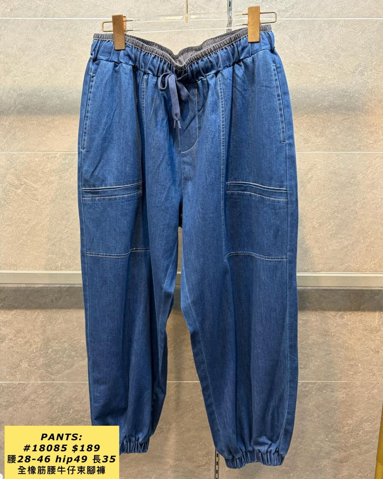 PANTS:  18085 全橡筋腰牛仔束腳褲 (腰28-46 hip49 長35)