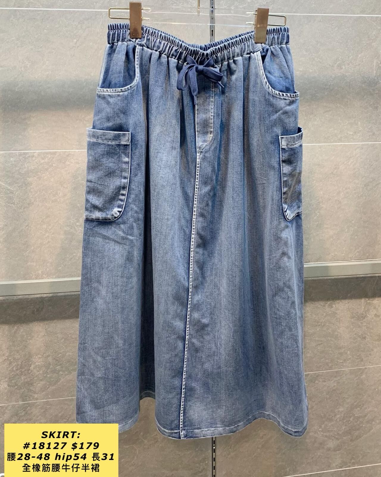 SKIRT:  18127 全橡筋腰牛仔半裙 (腰28-48 hip54 長31)