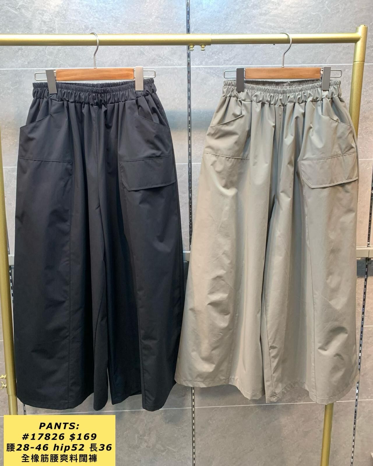 PANTS:  17826 全橡筋腰爽料闊褲 (腰28-46 hip52 長36)