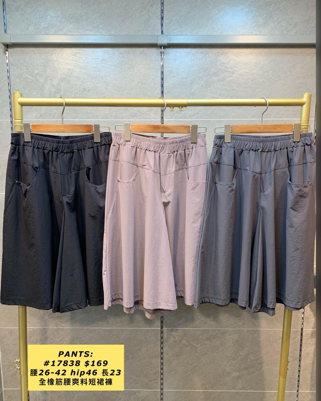 PANTS:  17838 全橡筋腰爽料短裙褲 (腰26-42 hip46 長23)
