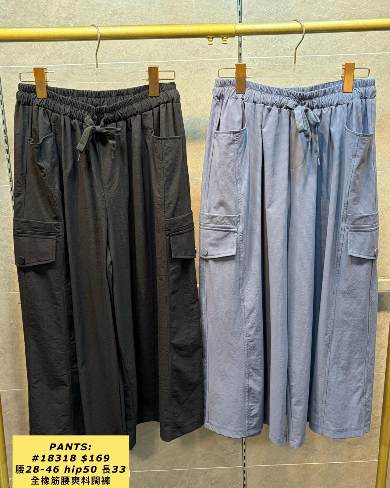 PANTS:  18318 全橡筋腰爽料闊褲 (腰28-46 hip50 長33)