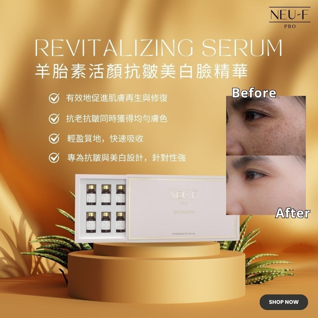 (6987) NEU-F Pro Revitalizing Serum【2件】【送 Random Mask 3 Pieces】