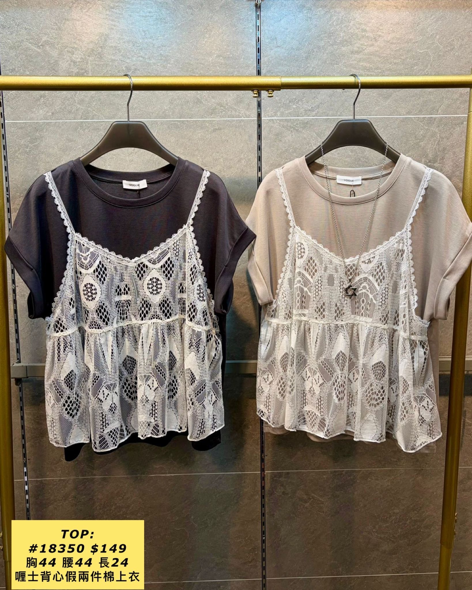 TOP:  18350 喱士背心假兩件棉上衣 (胸44 腰44 長24)