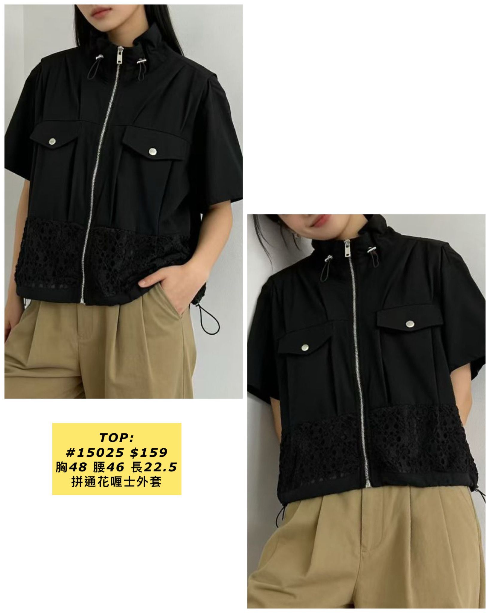 TOP:  15025 拼通花喱士外套 (胸48 腰46 長22.5)