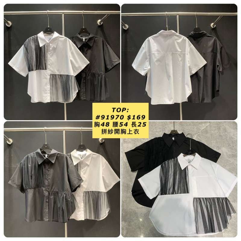 TOP:  91970 拼紗開胸上衣 (胸48 腰54 長25)
