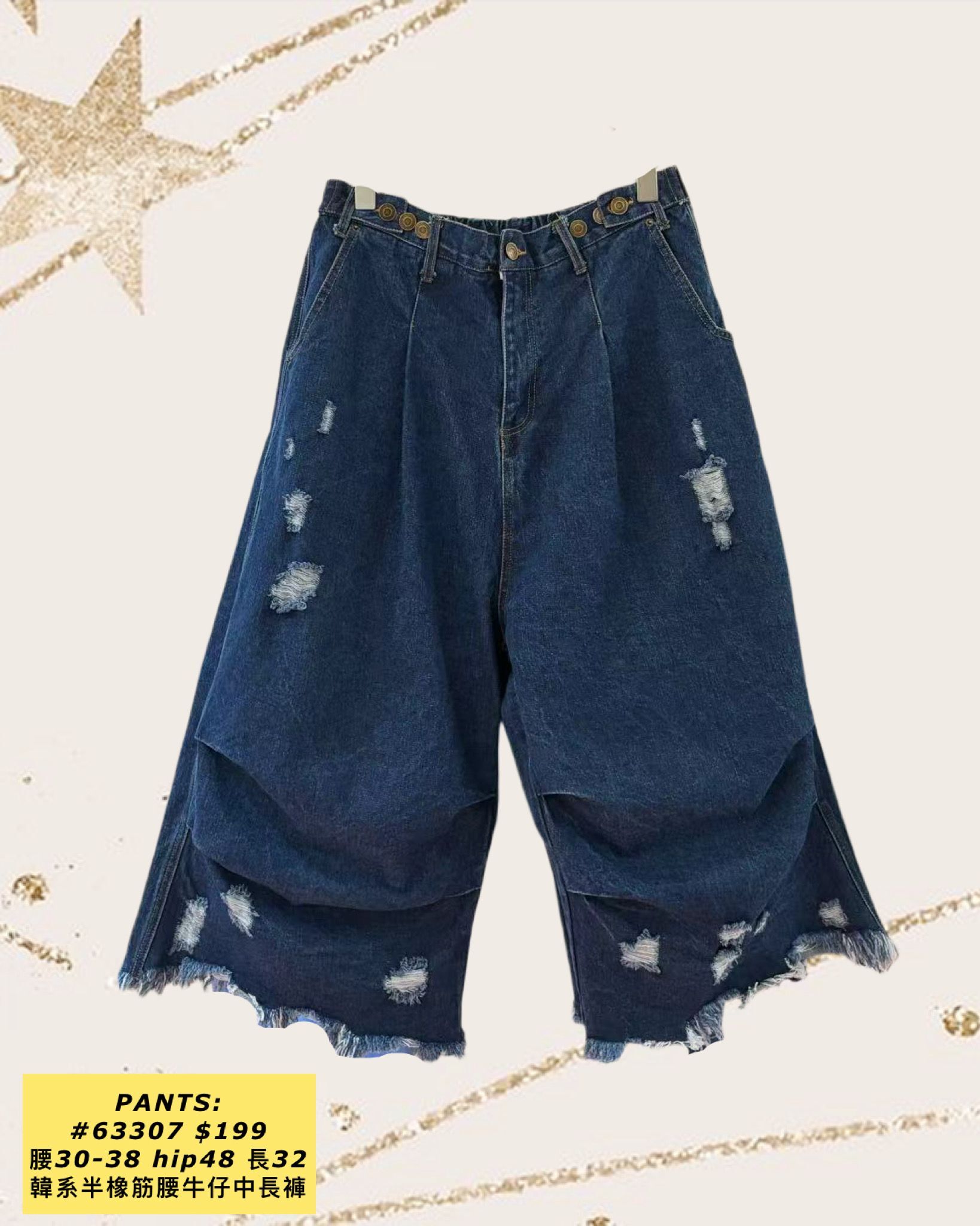 PANTS:  63307 韓系半橡筋腰牛仔中長褲 (腰30-38 hip48 長32)