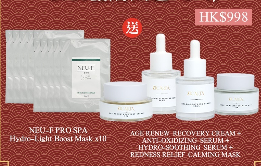 (6993) NEU-F Pro 注水王Mask 10片【送ZICARTA AGE RENEW RECOVERY CREAM + ANTI-OXIDIZING SERUM + HYDRO-SOOTHING SERUM + REDNESS RELIEF CALMING MASK】
