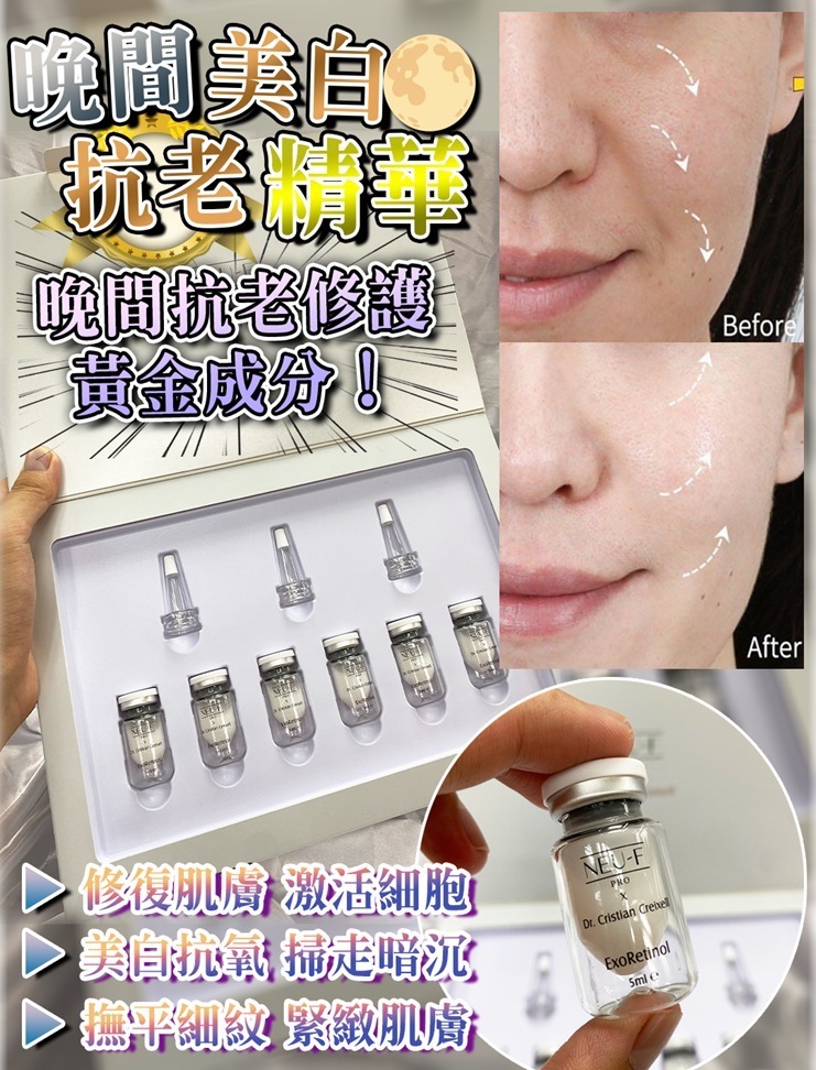 (6994) NEU-F Pro ExoRentinol 晚間美白抗老精華 (白色)1盒 + Reminia Intensive Plumping Cream 黑繃帶面霜【送BASQ Reduce Redness Mask1 bottle】
