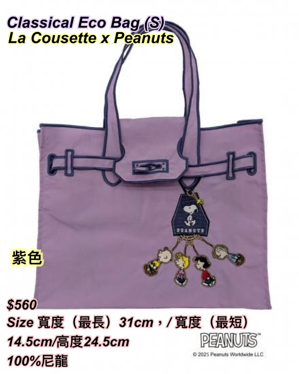 260331 La Cousette x Peanuts snoopy bag Charm 圖案Eco bag /2 size