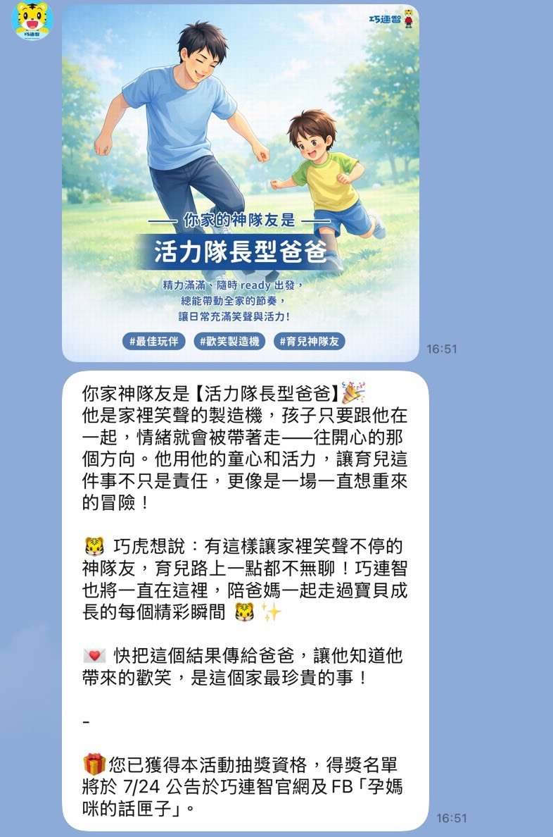 測驗結果示意圖