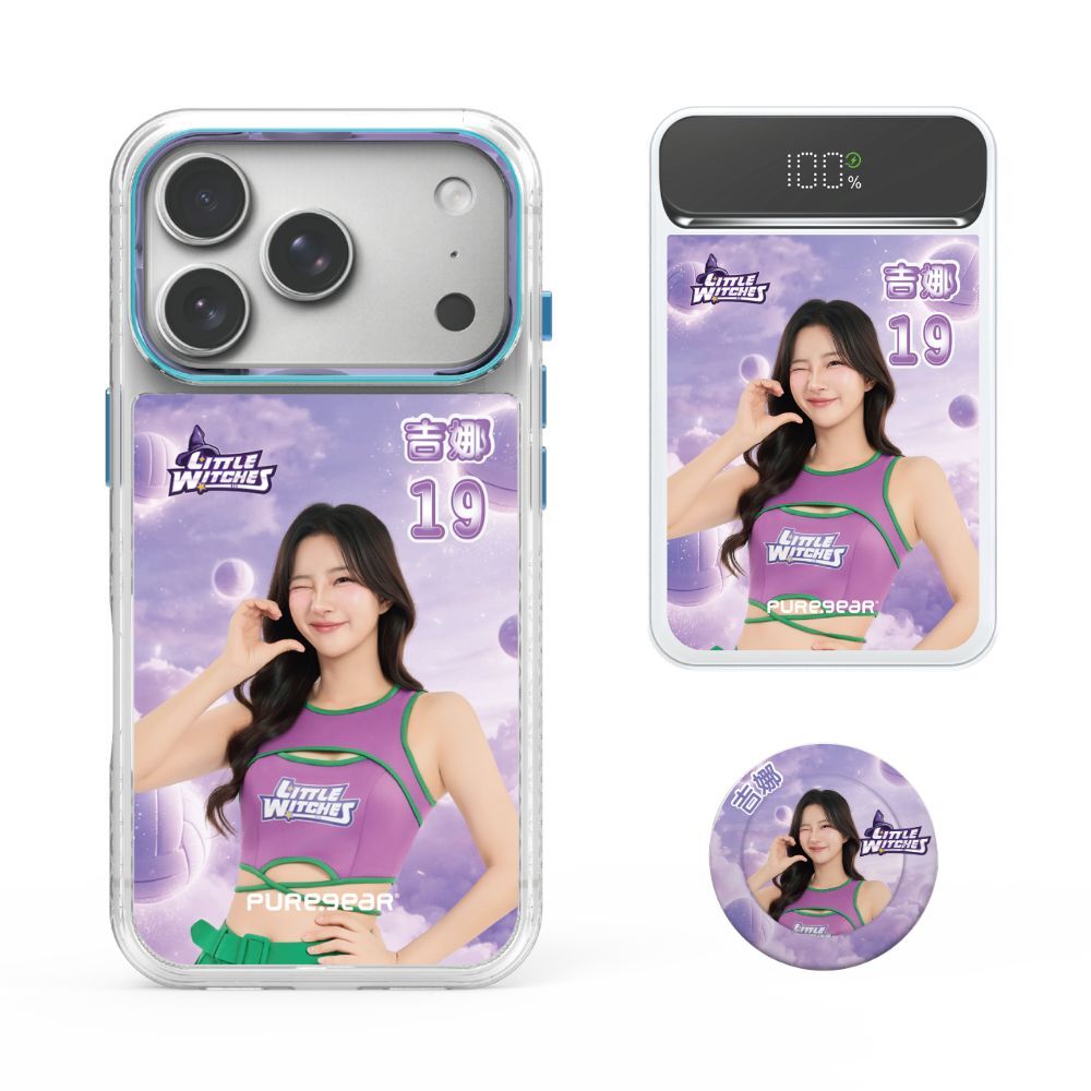 小魔女聯名全配組💜