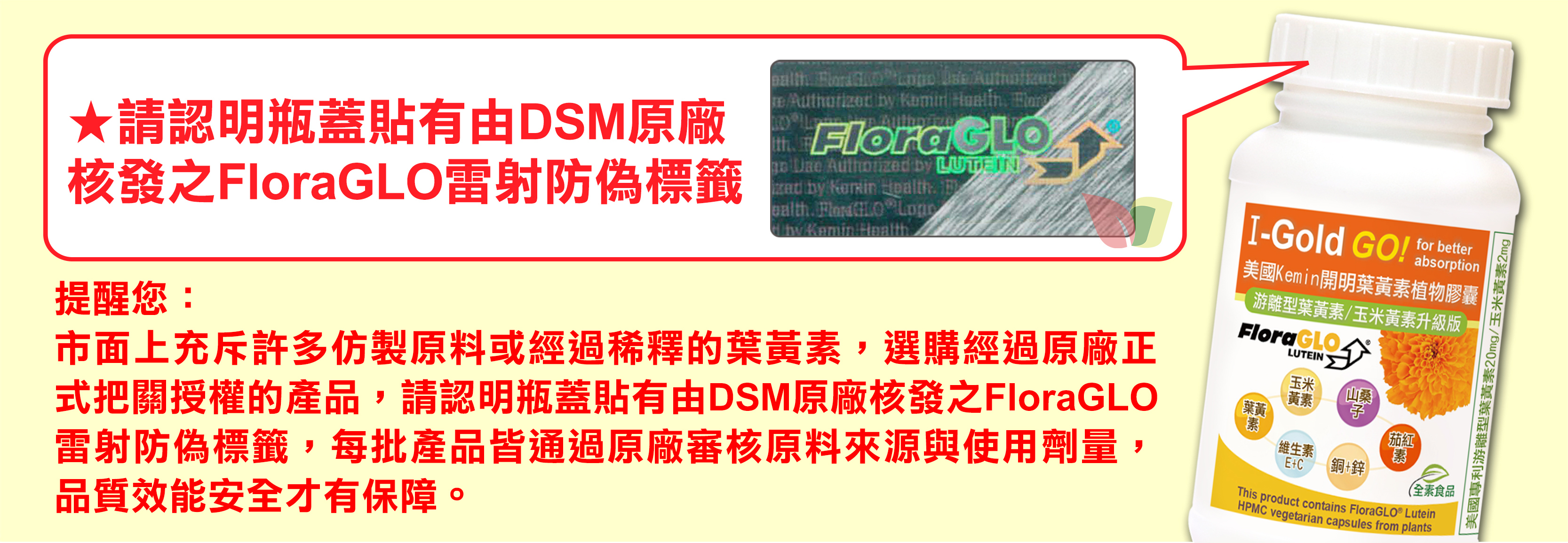 游離型葉黃素推薦