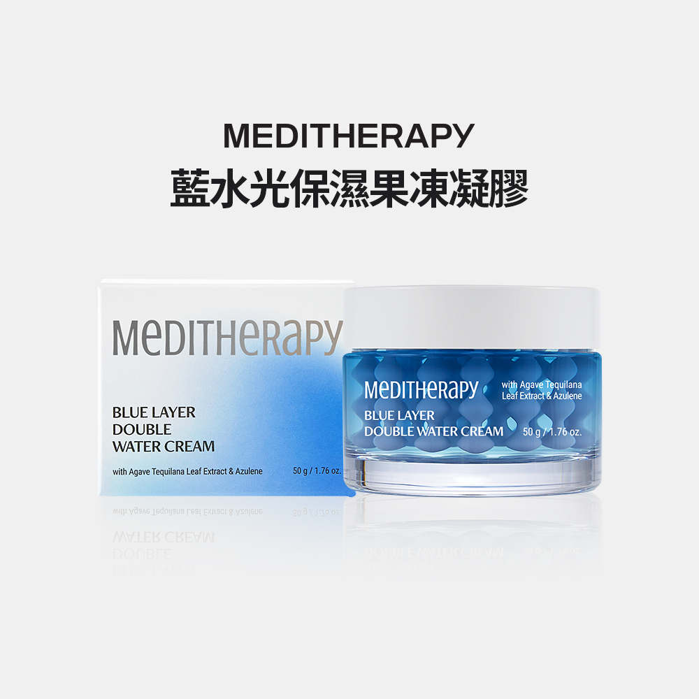 MEDITHERAPY｜藍水光保濕果凍凝膠